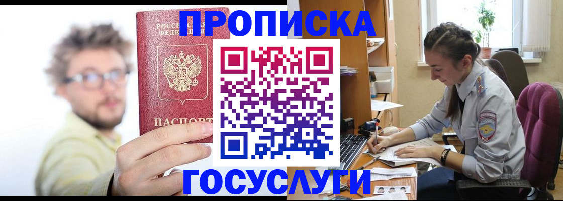 где прописаться в Лянторе