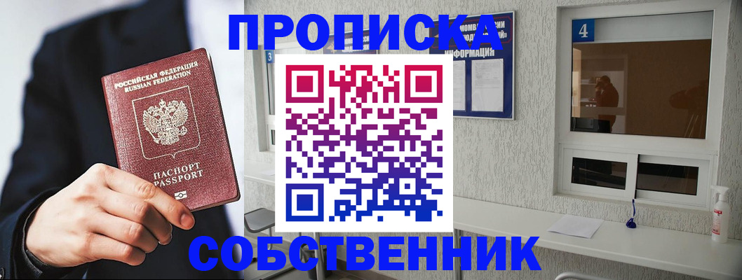 временная регистрация надежно в Лянторе