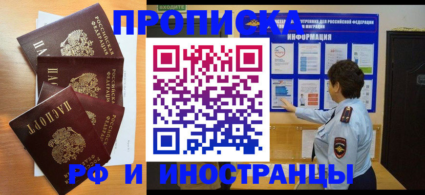 временная регистрация купить в Лянторе