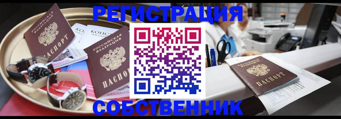 прописка для работы в Лянторе